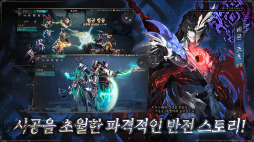 전지적 시점: 데몬 삼국 screenshot