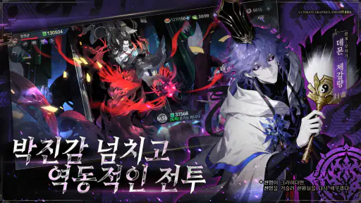 전지적 시점: 데몬 삼국 screenshot