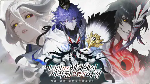 전지적 시점: 데몬 삼국 screenshot