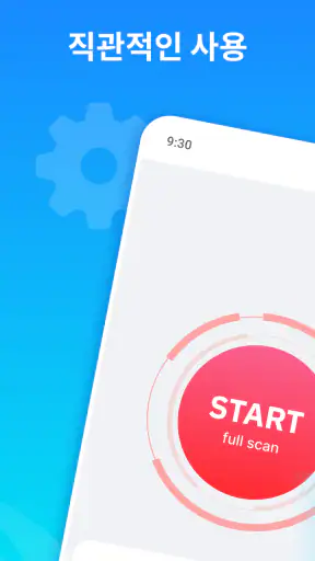 전화기 정리 screenshot