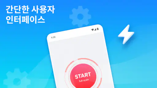 전화기 정리 screenshot