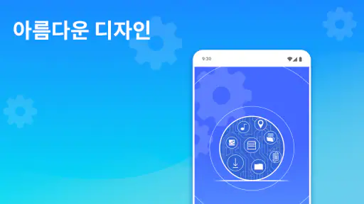 전화기 정리 screenshot