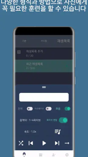 절대음감 screenshot