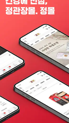 정관장몰, 정몰 screenshot