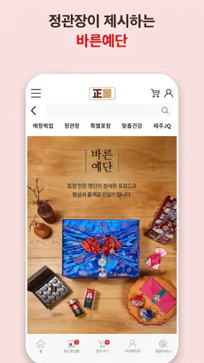 정관장몰, 정몰 screenshot