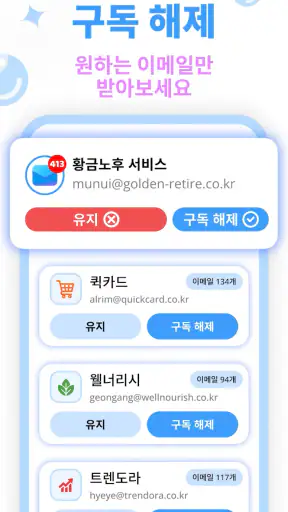 정리: 휴대폰 저장공간 최적화 screenshot