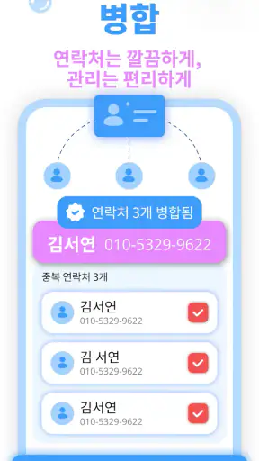 정리: 휴대폰 저장공간 최적화 screenshot