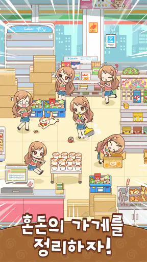정리의 여왕(Sorting Queen) : 깔끔상콤! screenshot
