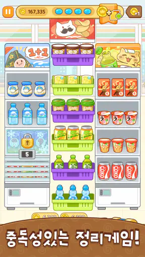 정리의 여왕(Sorting Queen) : 깔끔상콤! screenshot