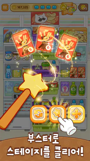 정리의 여왕(Sorting Queen) : 깔끔상콤! screenshot
