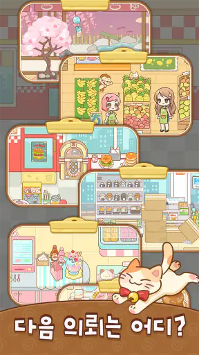 정리의 여왕(Sorting Queen) : 깔끔상콤! screenshot