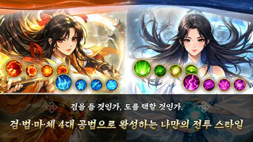 정사: 치명적인 10000뽑기 지급 screenshot