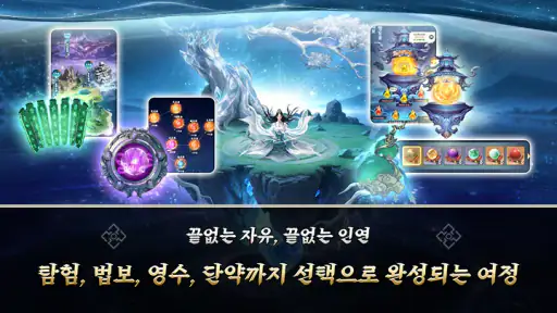 정사: 치명적인 10000뽑기 지급 screenshot