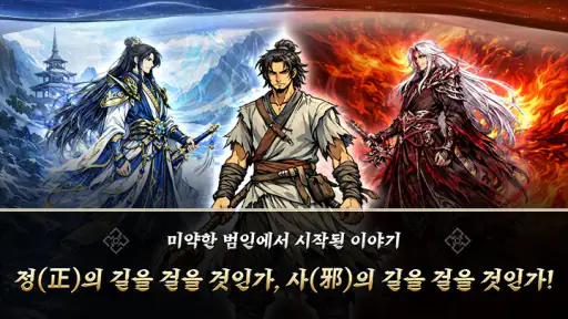 정사: 치명적인 10000뽑기 지급 screenshot