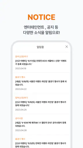 제주SK FC screenshot