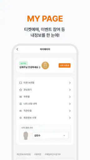 제주SK FC screenshot
