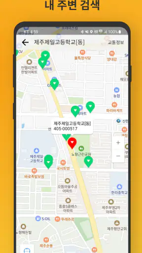 제주버스 - 제주도버스로 screenshot