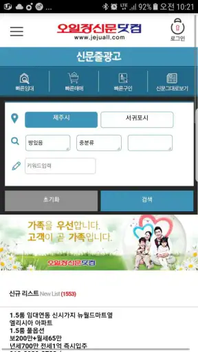 제주오일장신문 모바일앱 screenshot