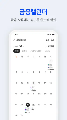제주은행 JBANK screenshot