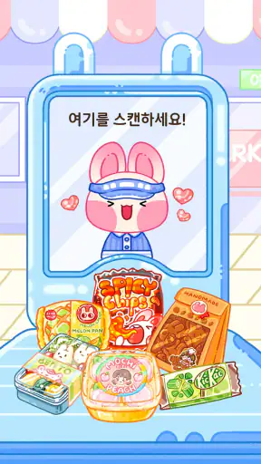 젤리 마스터: 먹방 ASMR screenshot