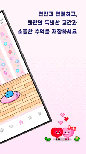 젤리몽 : 알콩달콩 커플앱 다이어리 커플 질문 screenshot