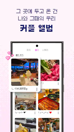 젤리몽 : 알콩달콩 커플앱 다이어리 커플 질문 screenshot