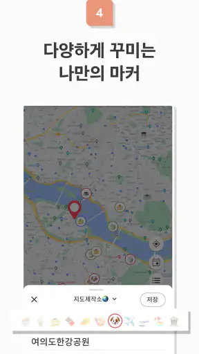 조르니 - 지도 위의 일기장 screenshot
