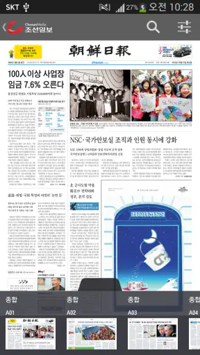 조선일보 초판 screenshot