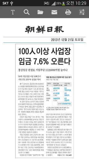 조선일보 초판 screenshot