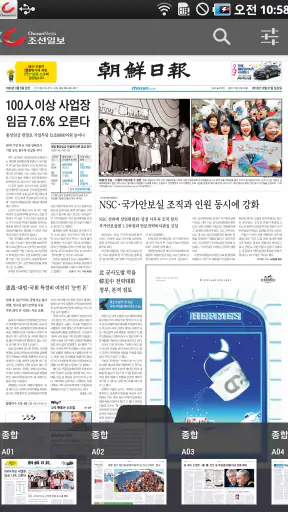 조선일보 초판 screenshot