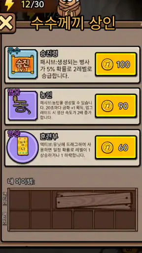 조운과 아두 screenshot
