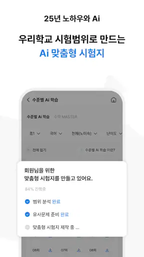 족보닷컴 - 전과목 기출, 해설, 풀이, 중고등 내신 screenshot