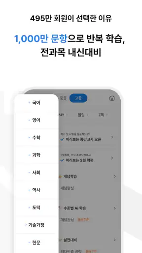 족보닷컴 - 전과목 기출, 해설, 풀이, 중고등 내신 screenshot