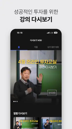 존리의 부자학교 screenshot