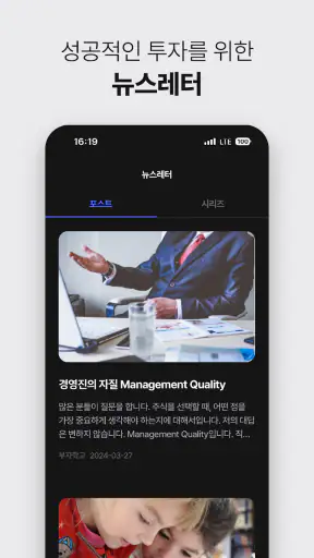 존리의 부자학교 screenshot