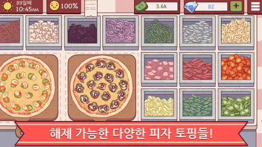 좋은 피자, 위대한 피자: 힐링 피자가게 게임 screenshot