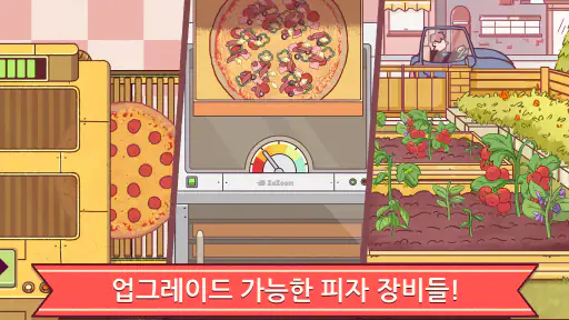 좋은 피자, 위대한 피자: 힐링 피자가게 게임 screenshot