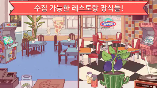 좋은 피자, 위대한 피자: 힐링 피자가게 게임 screenshot