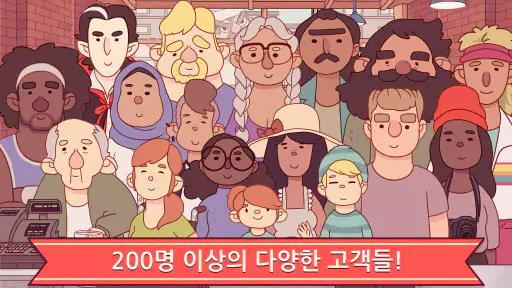 좋은 피자, 위대한 피자: 힐링 피자가게 게임 screenshot