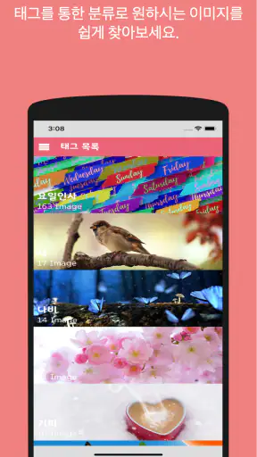 좋은 하루, 아침인사, 저녁인사, 예쁜 인사이미지 screenshot
