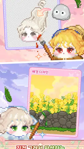 주디: 내가 찍은 도트로 아바타 꾸미기 screenshot