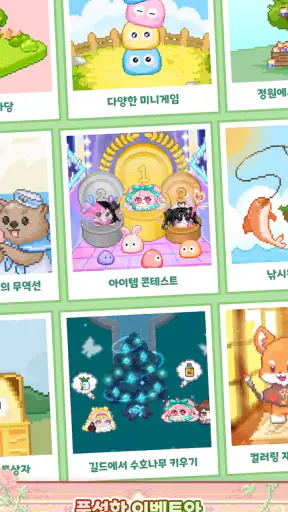 주디: 내가 찍은 도트로 아바타 꾸미기 screenshot