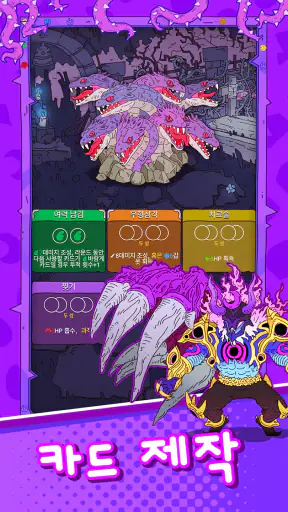 주사위 원소 마스터 screenshot