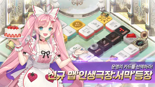 주사위의 신: 다이스와 카드로 펼치는 모두의 보드게임 screenshot