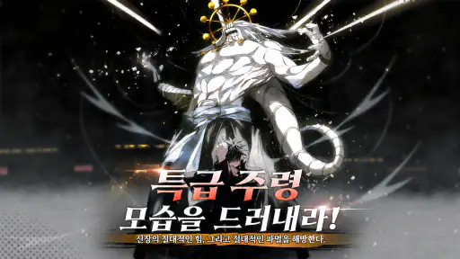 주술 전기 screenshot