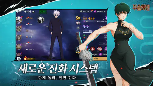 주술 팬텀 퍼레이드 screenshot