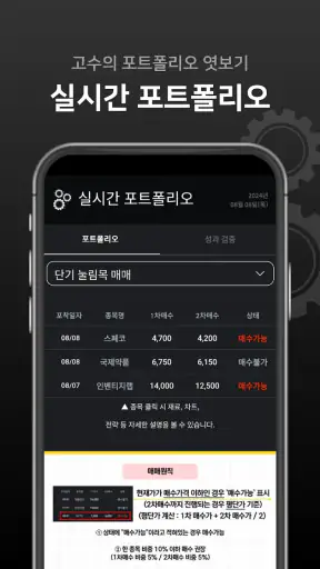 주식 검색기 제작소 - 주식 주식종목 주식검색기 screenshot