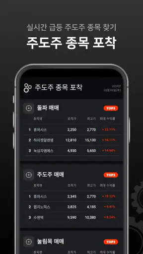 주식 검색기 제작소 - 주식 주식종목 주식검색기 screenshot