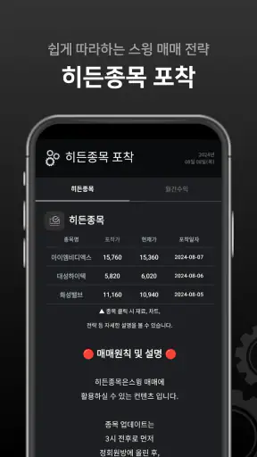주식 검색기 제작소 - 주식 주식종목 주식검색기 screenshot
