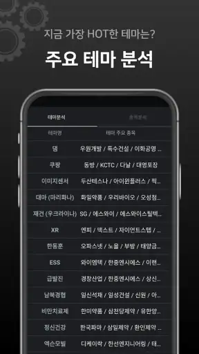 주식 검색기 제작소 - 주식 주식종목 주식검색기 screenshot